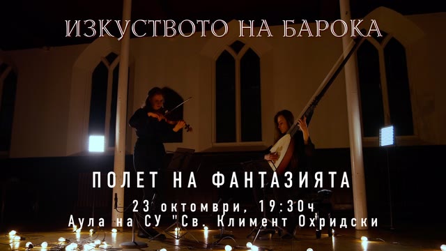 Въвеждащ Модул „Основи на Зависимостите“